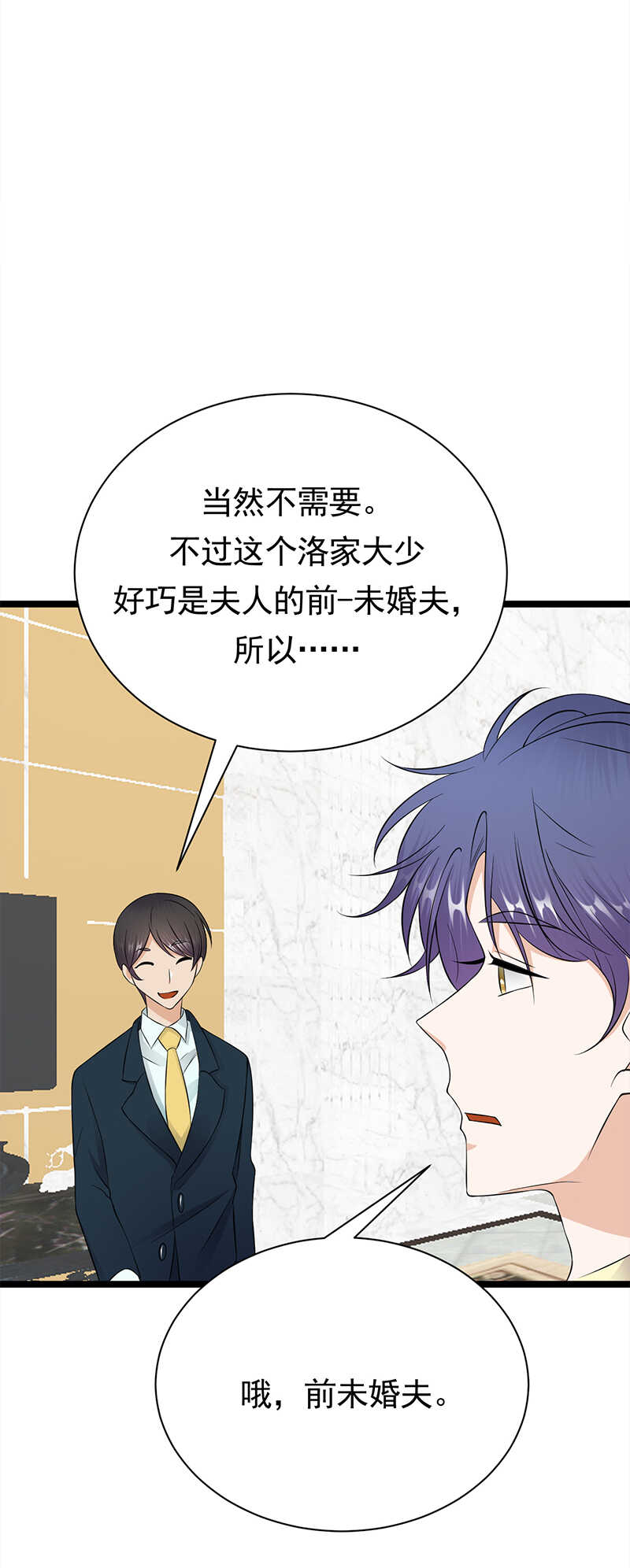 宠妻成瘾：陆少的心尖宠韩漫全集-第37话：O型血感觉有被冒犯到无删减无遮挡章节图片 