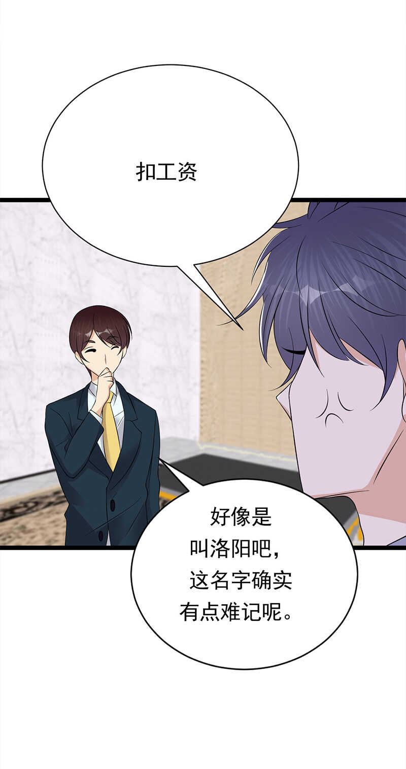 宠妻成瘾：陆少的心尖宠韩漫全集-第37话：O型血感觉有被冒犯到无删减无遮挡章节图片 