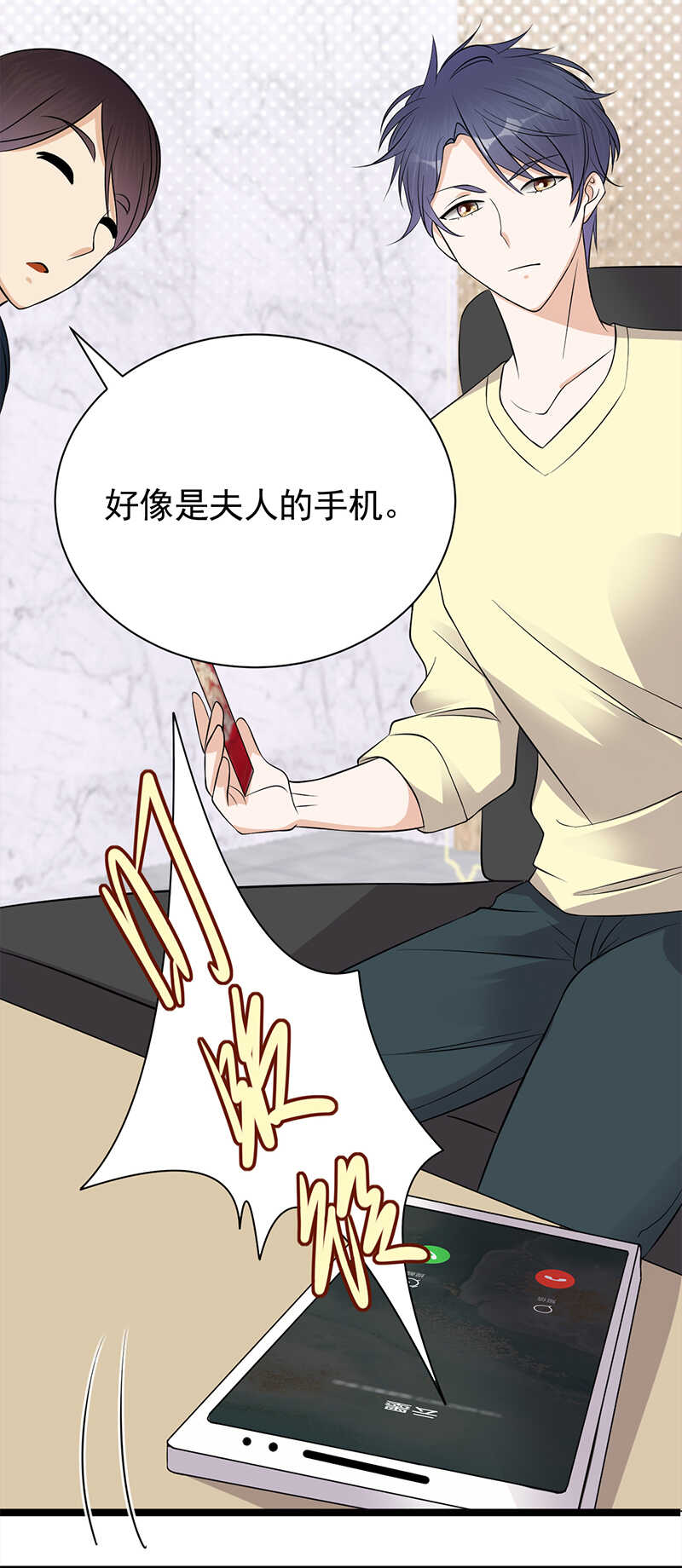 宠妻成瘾：陆少的心尖宠韩漫全集-第37话：O型血感觉有被冒犯到无删减无遮挡章节图片 