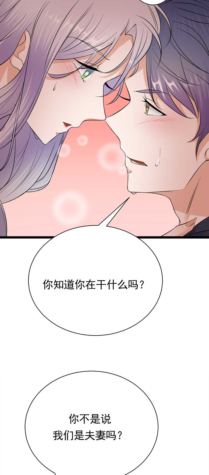 宠妻成瘾：陆少的心尖宠韩漫全集-第37话：O型血感觉有被冒犯到无删减无遮挡章节图片 