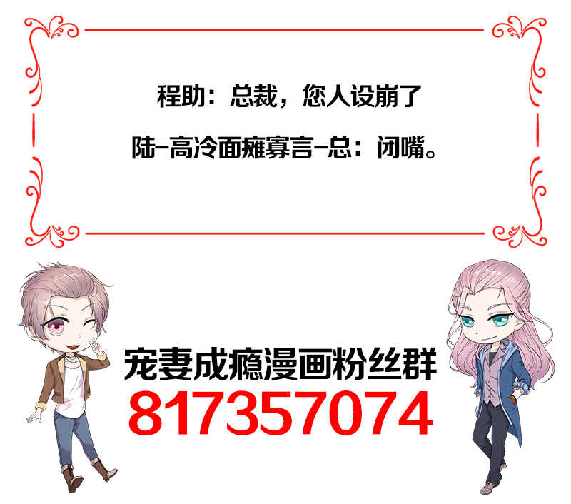 宠妻成瘾：陆少的心尖宠韩漫全集-第37话：O型血感觉有被冒犯到无删减无遮挡章节图片 