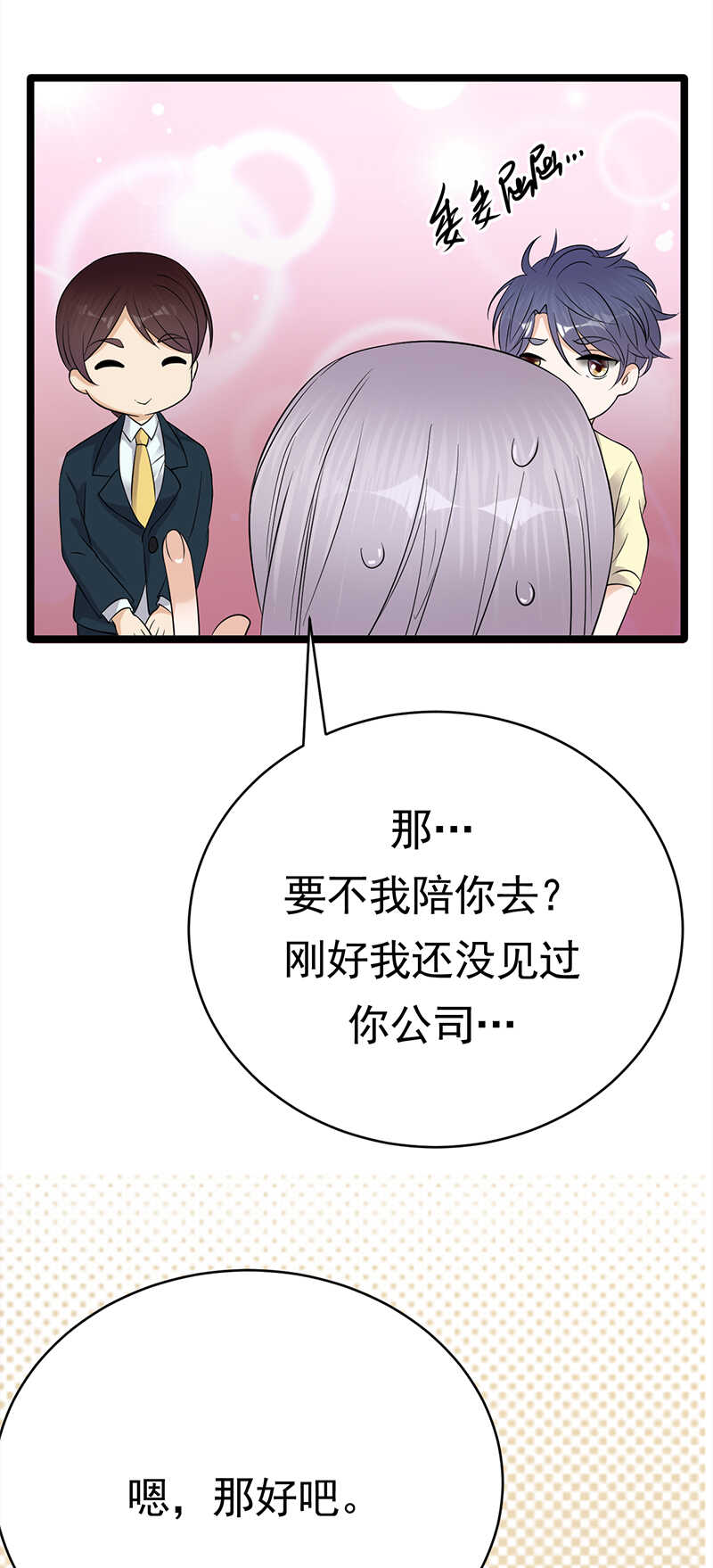 宠妻成瘾：陆少的心尖宠韩漫全集-第38话：总裁可是会生气的无删减无遮挡章节图片 