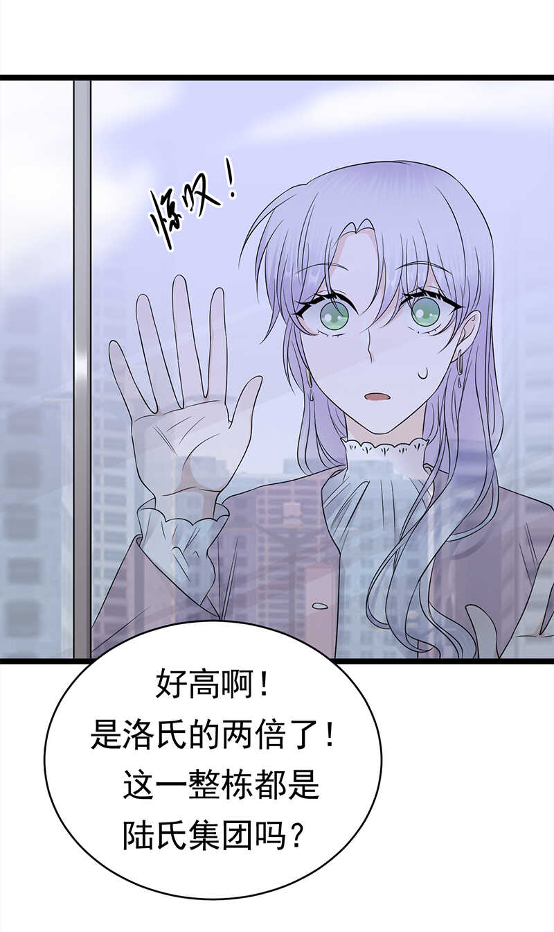 宠妻成瘾：陆少的心尖宠韩漫全集-第38话：总裁可是会生气的无删减无遮挡章节图片 