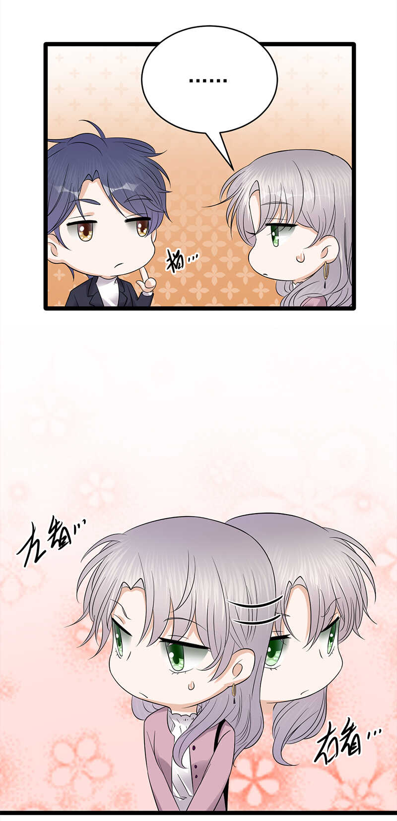 宠妻成瘾：陆少的心尖宠韩漫全集-第38话：总裁可是会生气的无删减无遮挡章节图片 