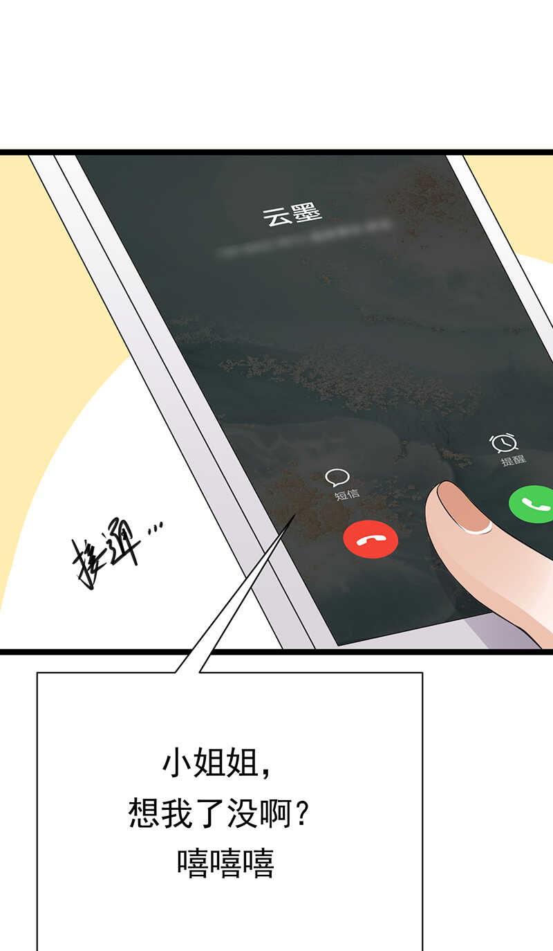 宠妻成瘾：陆少的心尖宠韩漫全集-第38话：总裁可是会生气的无删减无遮挡章节图片 