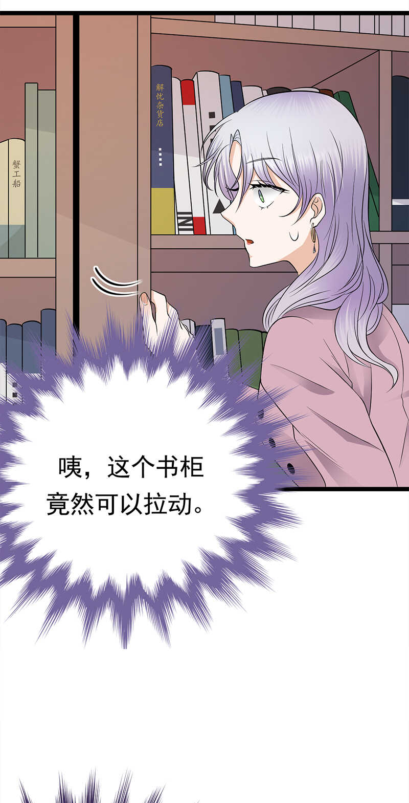 宠妻成瘾：陆少的心尖宠韩漫全集-第38话：总裁可是会生气的无删减无遮挡章节图片 