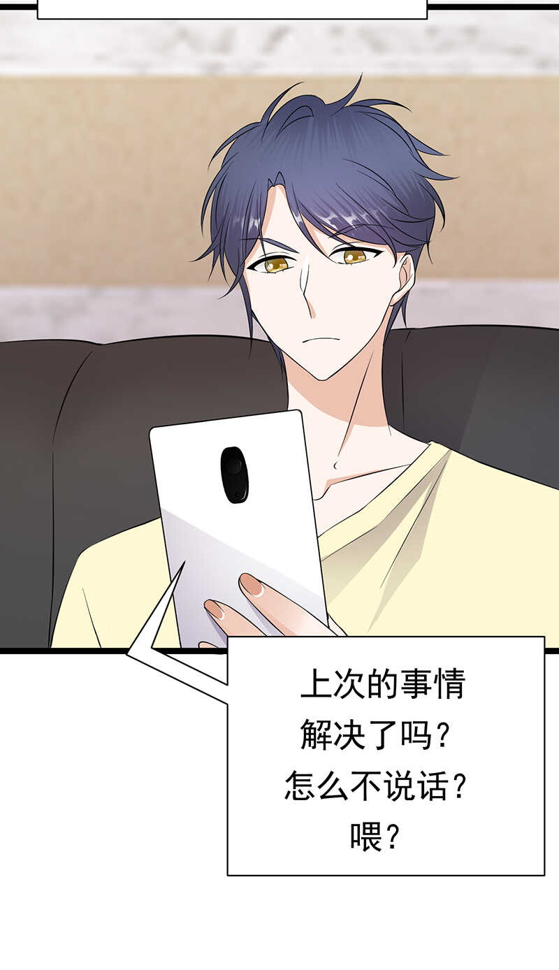 宠妻成瘾：陆少的心尖宠韩漫全集-第38话：总裁可是会生气的无删减无遮挡章节图片 