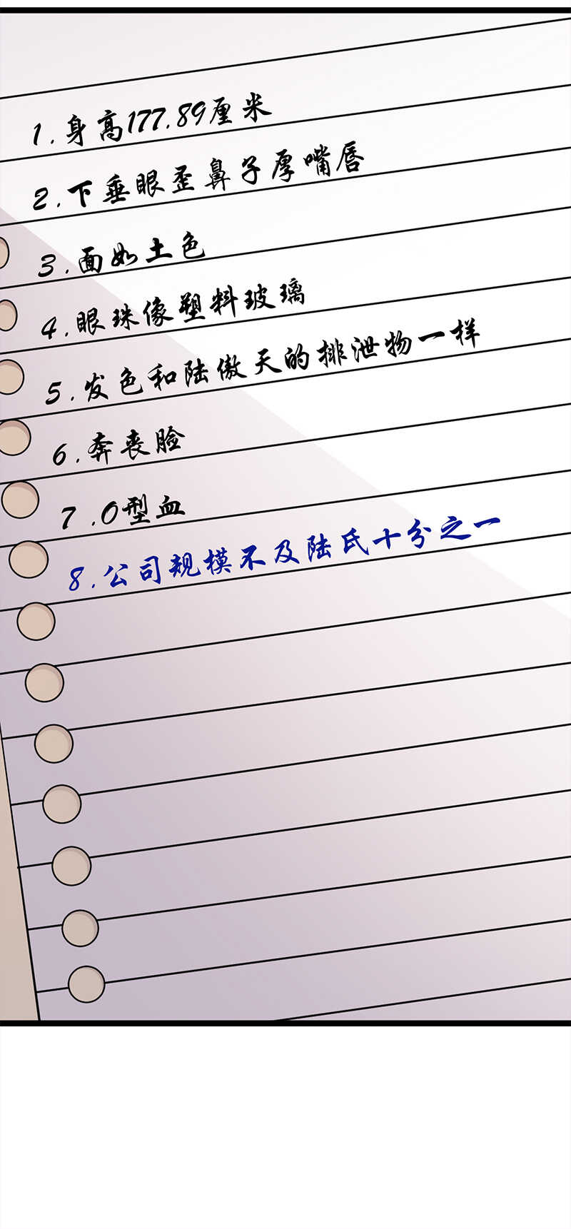 宠妻成瘾：陆少的心尖宠韩漫全集-第38话：总裁可是会生气的无删减无遮挡章节图片 