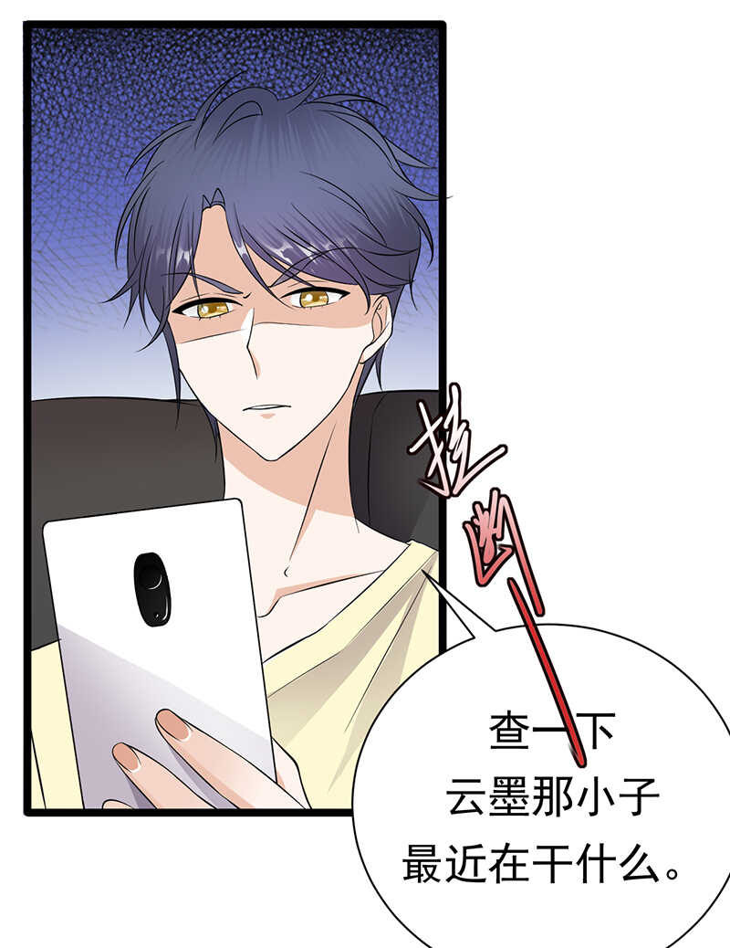 宠妻成瘾：陆少的心尖宠韩漫全集-第38话：总裁可是会生气的无删减无遮挡章节图片 