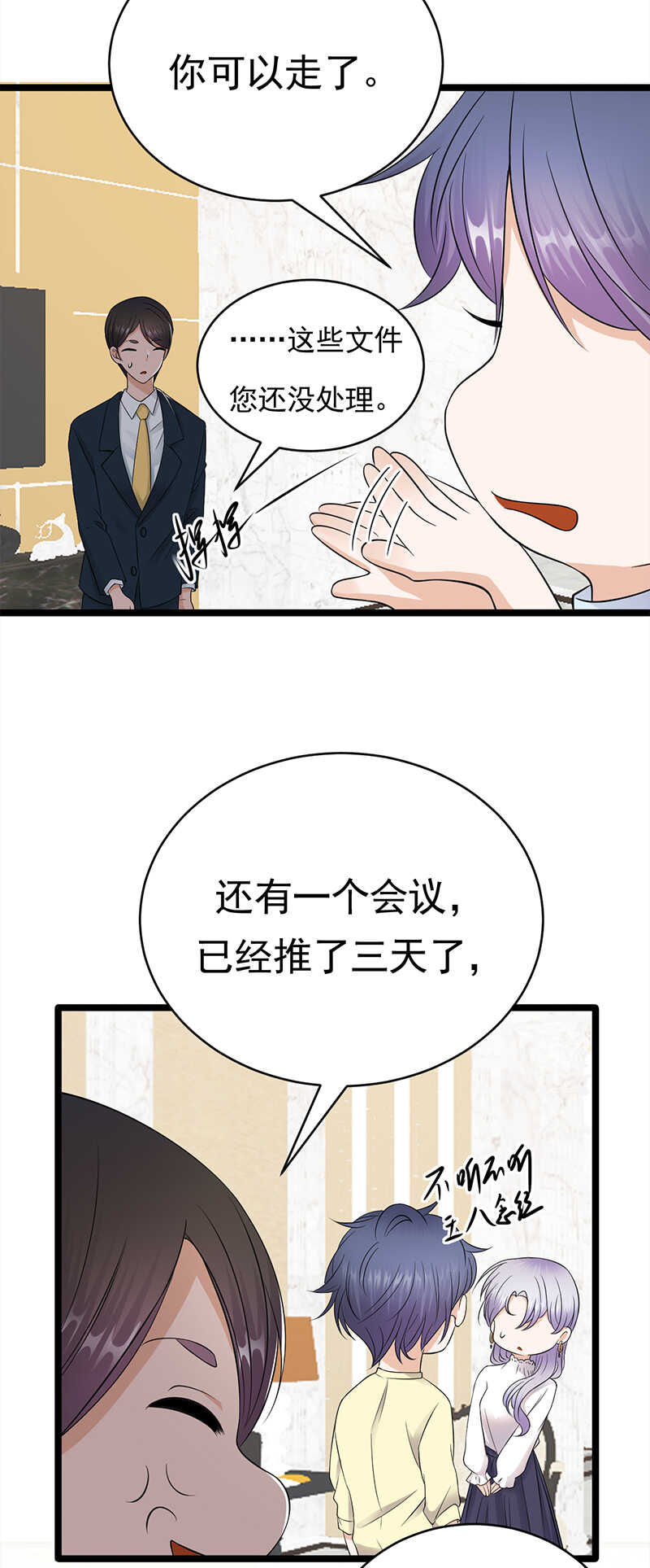 宠妻成瘾：陆少的心尖宠韩漫全集-第38话：总裁可是会生气的无删减无遮挡章节图片 