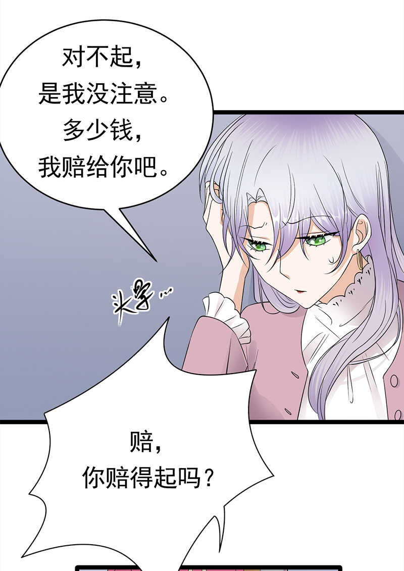 宠妻成瘾：陆少的心尖宠韩漫全集-第39话：逐渐逼近的黑手无删减无遮挡章节图片 