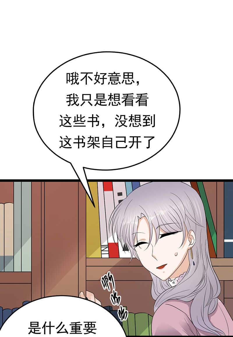 宠妻成瘾：陆少的心尖宠韩漫全集-第39话：逐渐逼近的黑手无删减无遮挡章节图片 