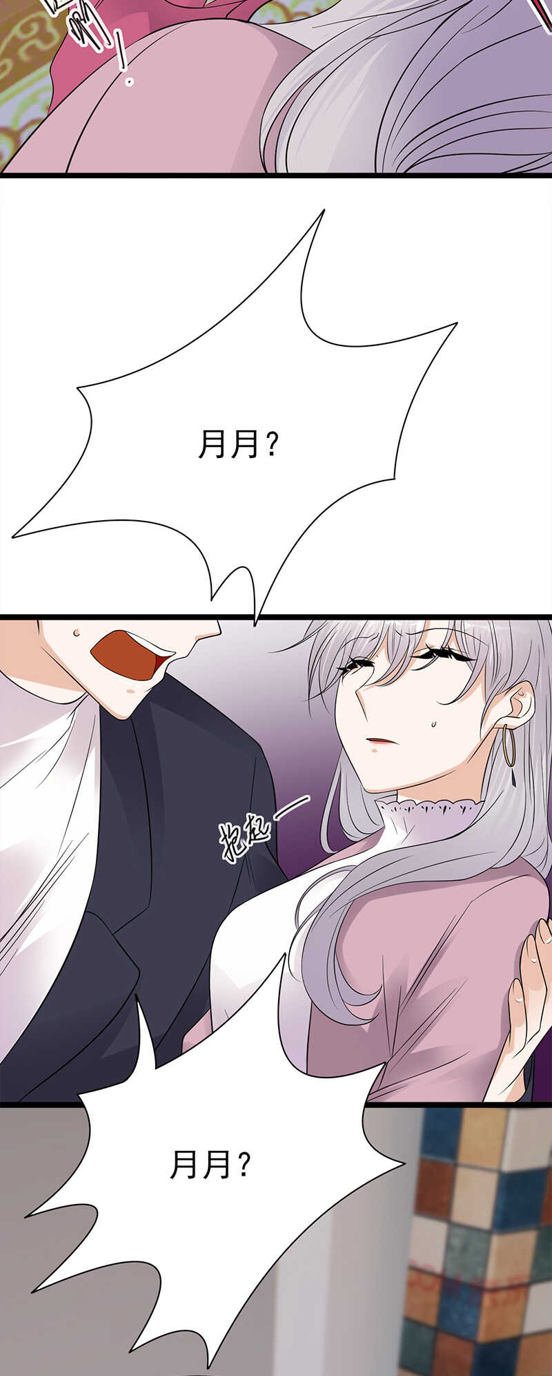 宠妻成瘾：陆少的心尖宠韩漫全集-第39话：逐渐逼近的黑手无删减无遮挡章节图片 