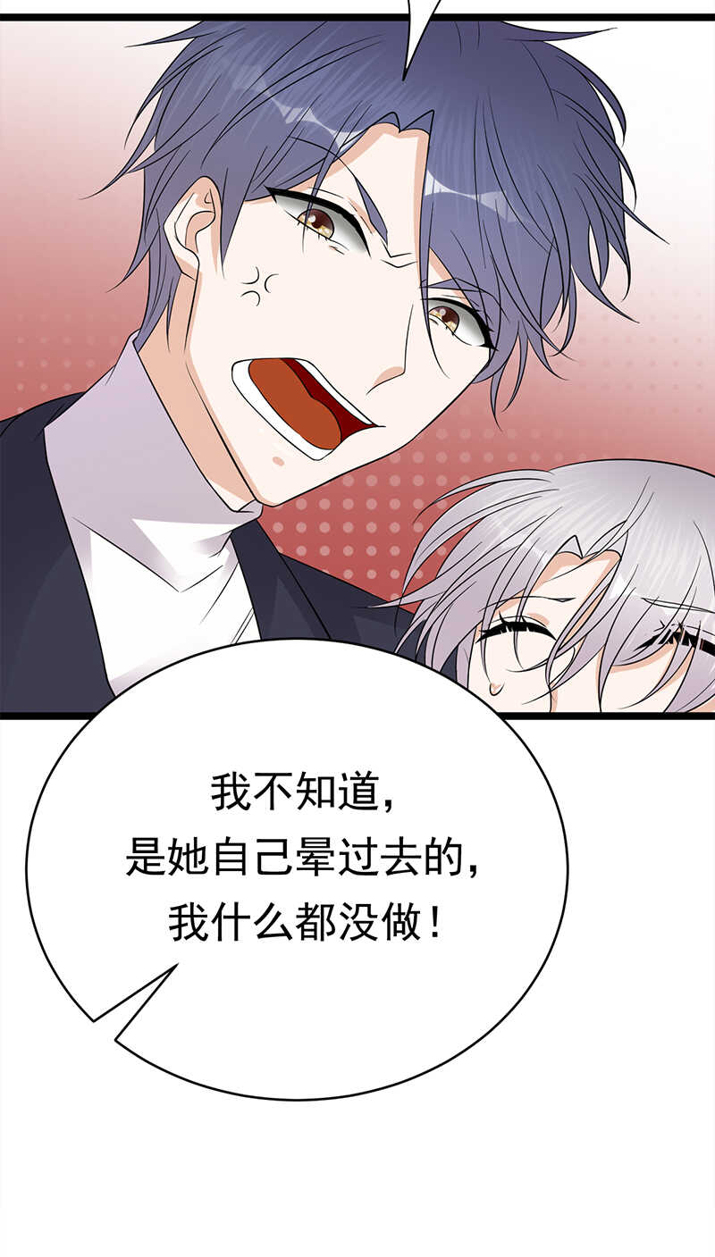 宠妻成瘾：陆少的心尖宠韩漫全集-第39话：逐渐逼近的黑手无删减无遮挡章节图片 