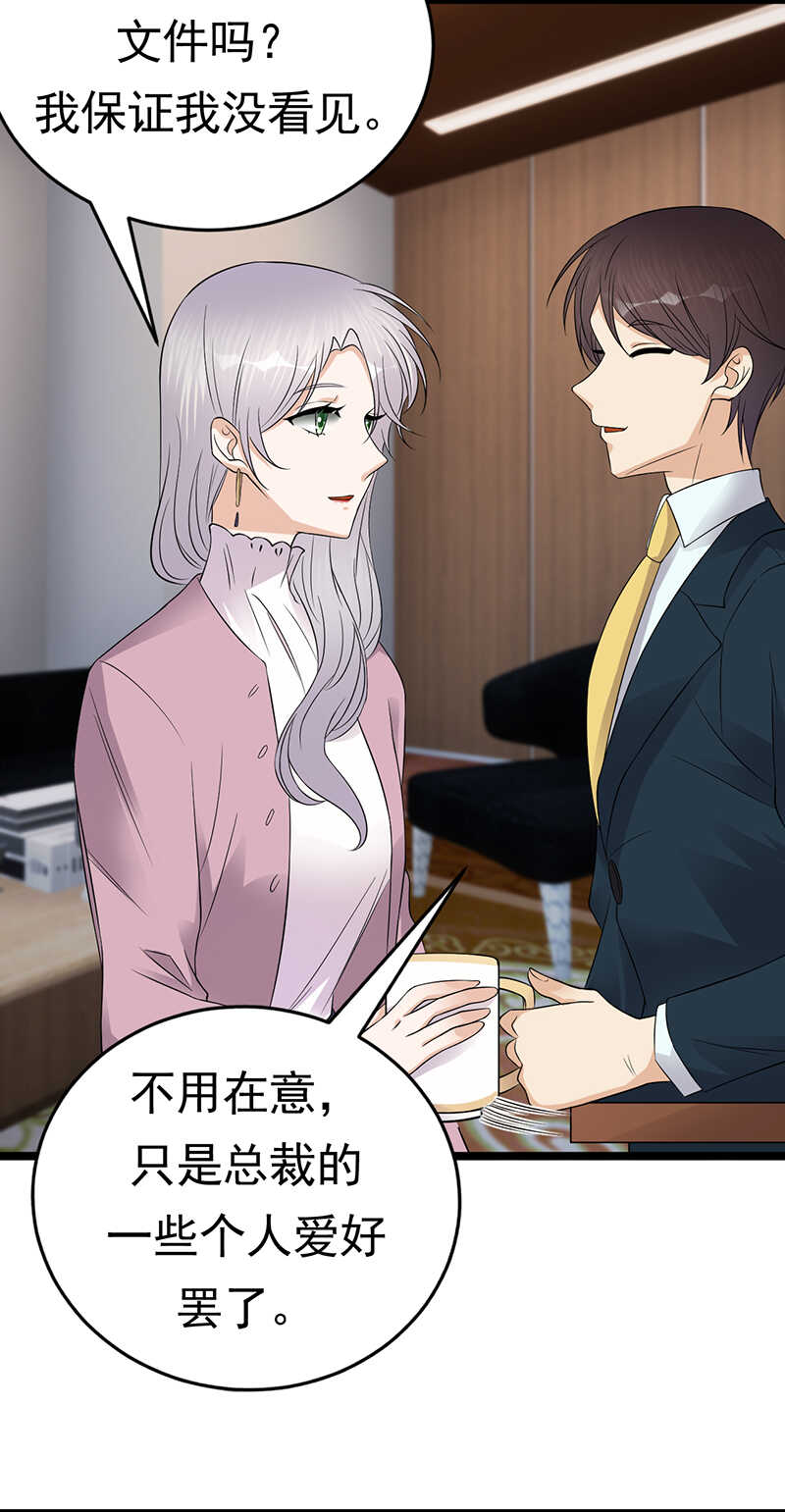宠妻成瘾：陆少的心尖宠韩漫全集-第39话：逐渐逼近的黑手无删减无遮挡章节图片 