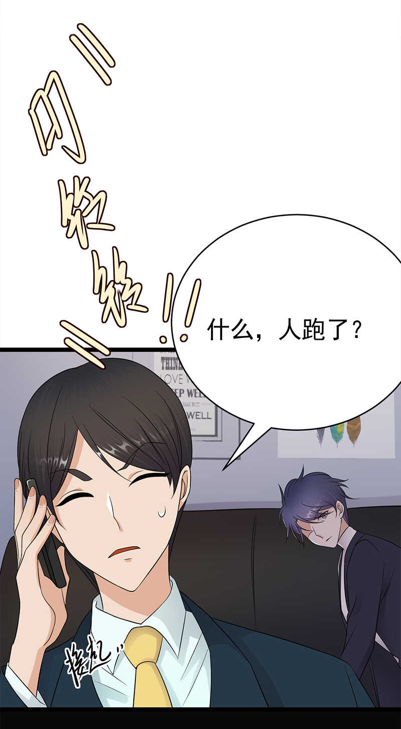 宠妻成瘾：陆少的心尖宠韩漫全集-第39话：逐渐逼近的黑手无删减无遮挡章节图片 