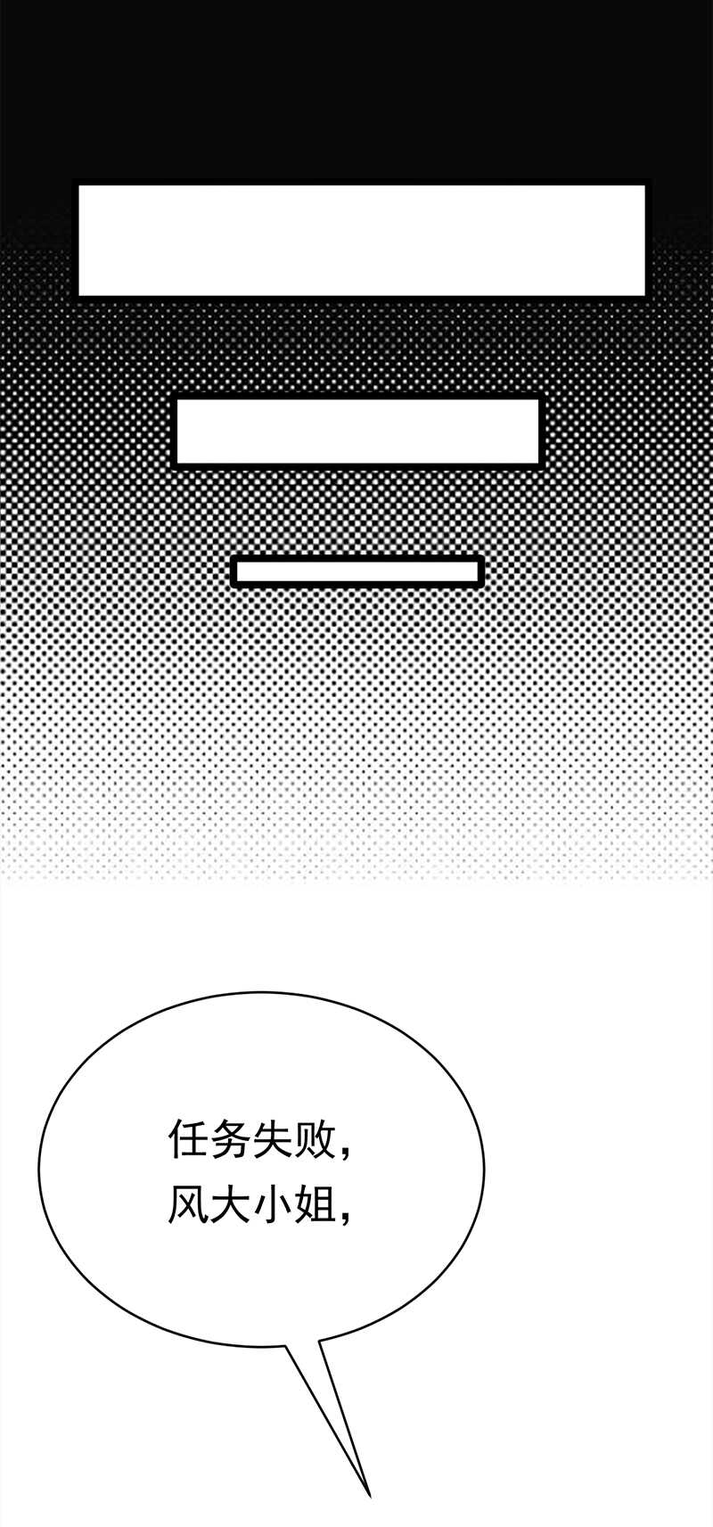 宠妻成瘾：陆少的心尖宠韩漫全集-第39话：逐渐逼近的黑手无删减无遮挡章节图片 