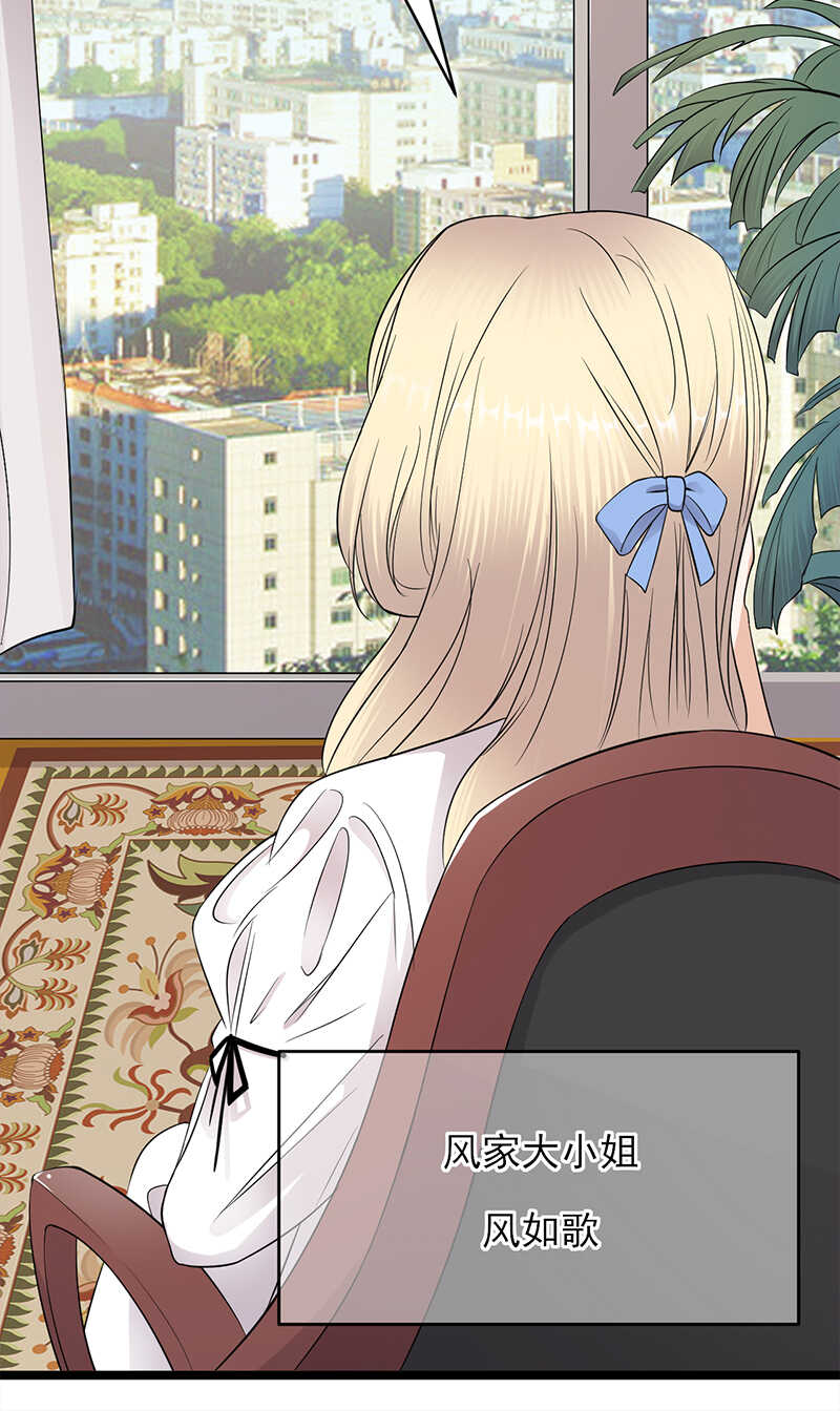 宠妻成瘾：陆少的心尖宠韩漫全集-第39话：逐渐逼近的黑手无删减无遮挡章节图片 