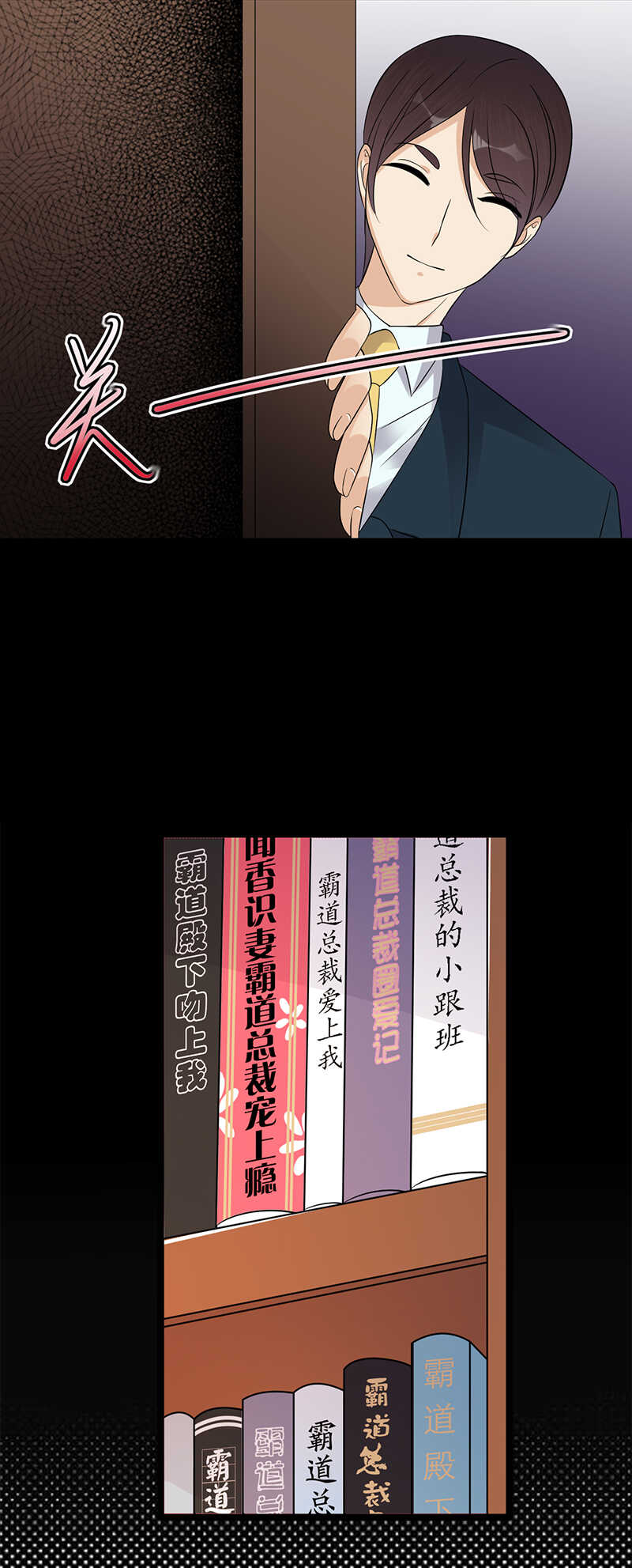 宠妻成瘾：陆少的心尖宠韩漫全集-第39话：逐渐逼近的黑手无删减无遮挡章节图片 