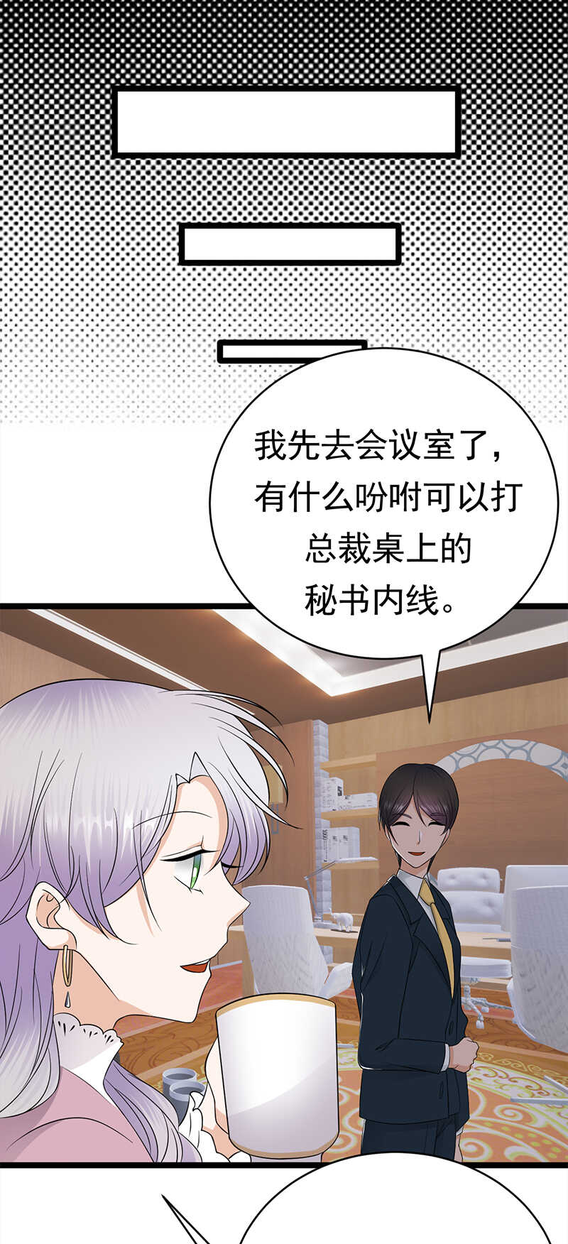 宠妻成瘾：陆少的心尖宠韩漫全集-第39话：逐渐逼近的黑手无删减无遮挡章节图片 