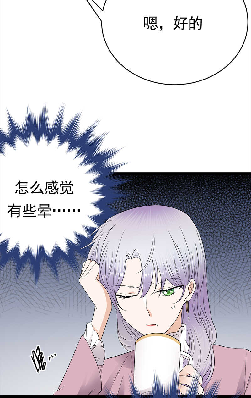 宠妻成瘾：陆少的心尖宠韩漫全集-第39话：逐渐逼近的黑手无删减无遮挡章节图片 