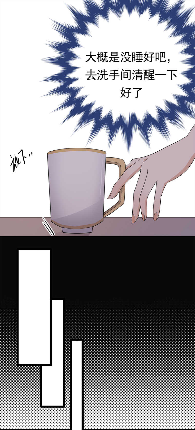宠妻成瘾：陆少的心尖宠韩漫全集-第39话：逐渐逼近的黑手无删减无遮挡章节图片 