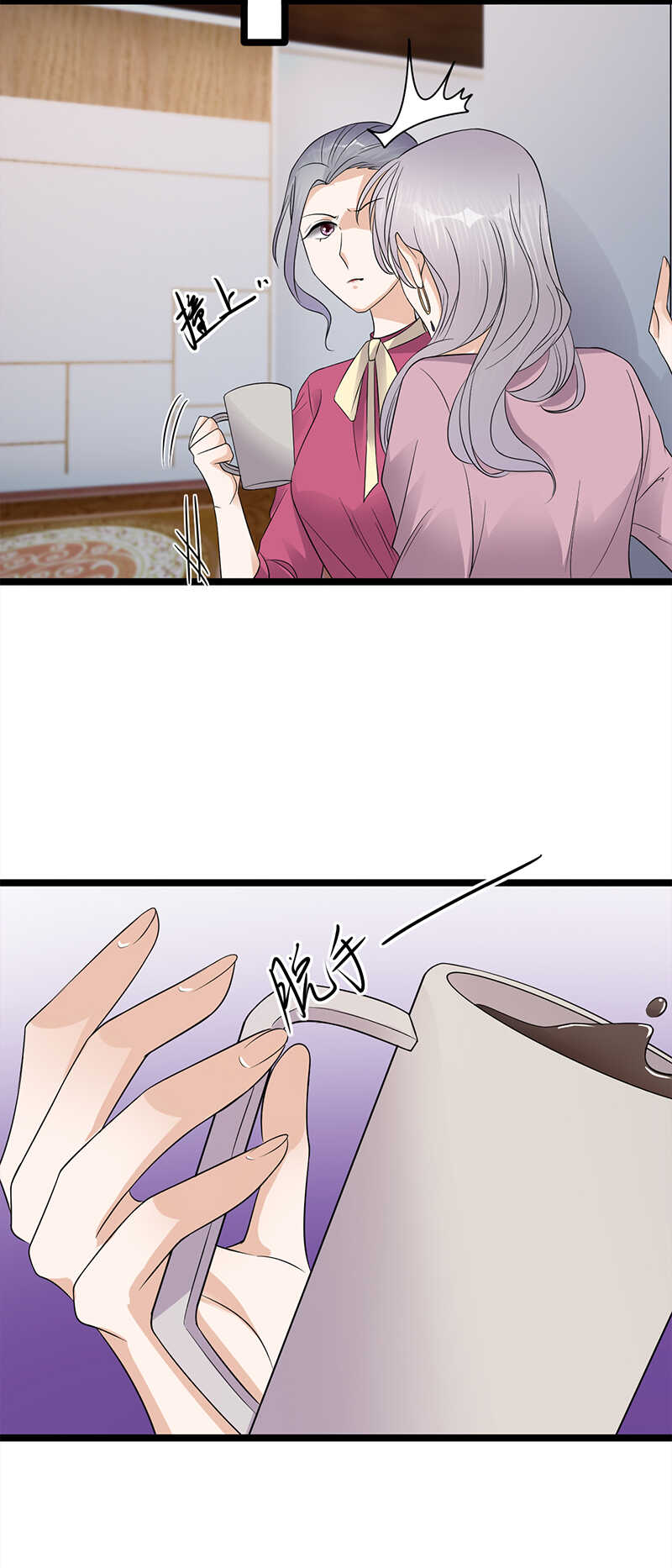 宠妻成瘾：陆少的心尖宠韩漫全集-第39话：逐渐逼近的黑手无删减无遮挡章节图片 