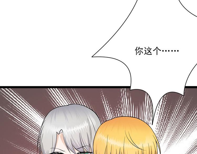 宠妻成瘾：陆少的心尖宠韩漫全集-第4话：你妈喊你回家吃饭无删减无遮挡章节图片 