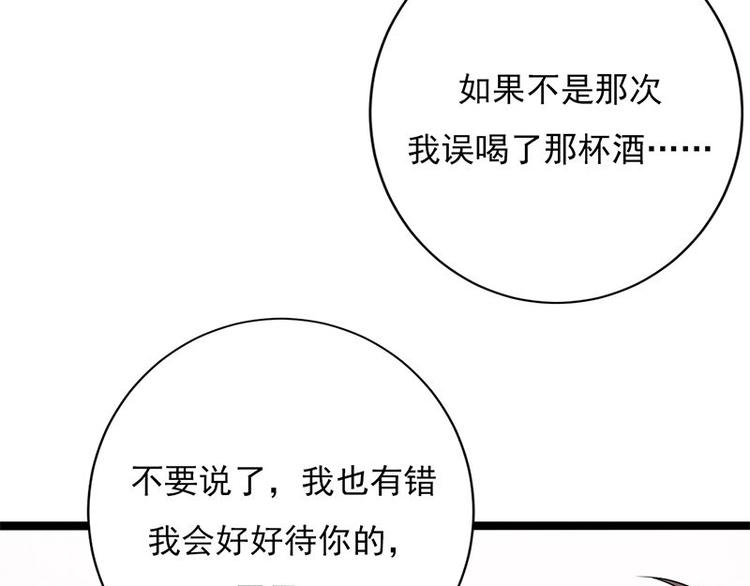 宠妻成瘾：陆少的心尖宠韩漫全集-第4话：你妈喊你回家吃饭无删减无遮挡章节图片 