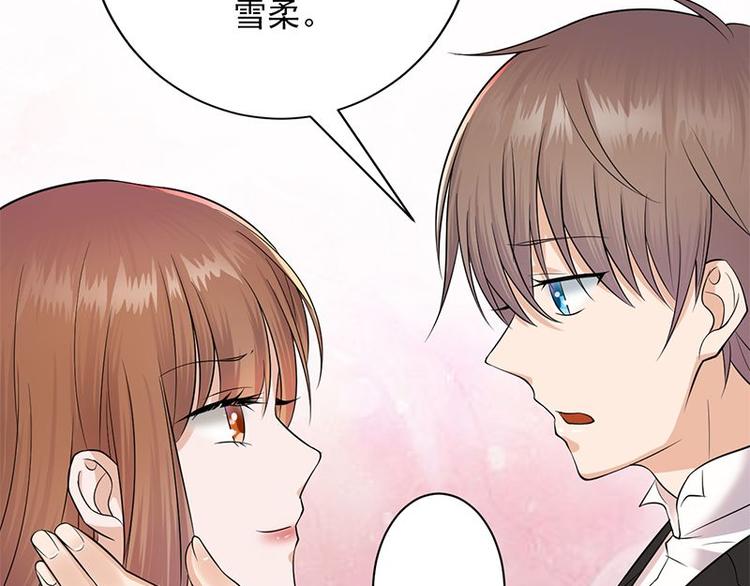 宠妻成瘾：陆少的心尖宠韩漫全集-第4话：你妈喊你回家吃饭无删减无遮挡章节图片 