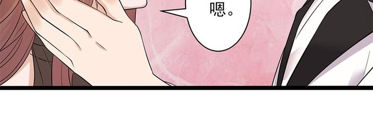 宠妻成瘾：陆少的心尖宠韩漫全集-第4话：你妈喊你回家吃饭无删减无遮挡章节图片 