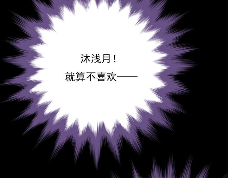 宠妻成瘾：陆少的心尖宠韩漫全集-第4话：你妈喊你回家吃饭无删减无遮挡章节图片 