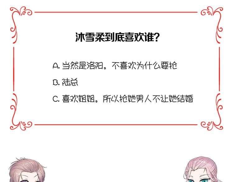 宠妻成瘾：陆少的心尖宠韩漫全集-第4话：你妈喊你回家吃饭无删减无遮挡章节图片 