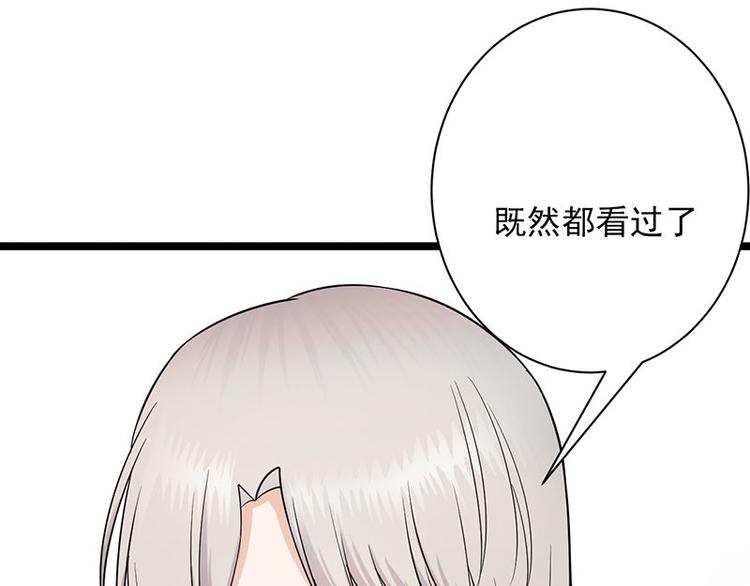 宠妻成瘾：陆少的心尖宠韩漫全集-第4话：你妈喊你回家吃饭无删减无遮挡章节图片 