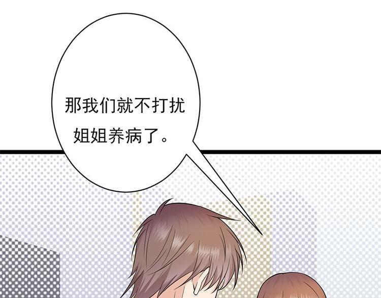 宠妻成瘾：陆少的心尖宠韩漫全集-第4话：你妈喊你回家吃饭无删减无遮挡章节图片 