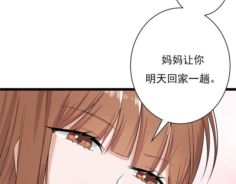 宠妻成瘾：陆少的心尖宠韩漫全集-第4话：你妈喊你回家吃饭无删减无遮挡章节图片 