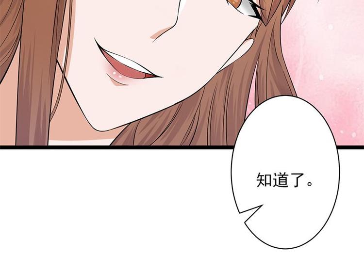 宠妻成瘾：陆少的心尖宠韩漫全集-第4话：你妈喊你回家吃饭无删减无遮挡章节图片 