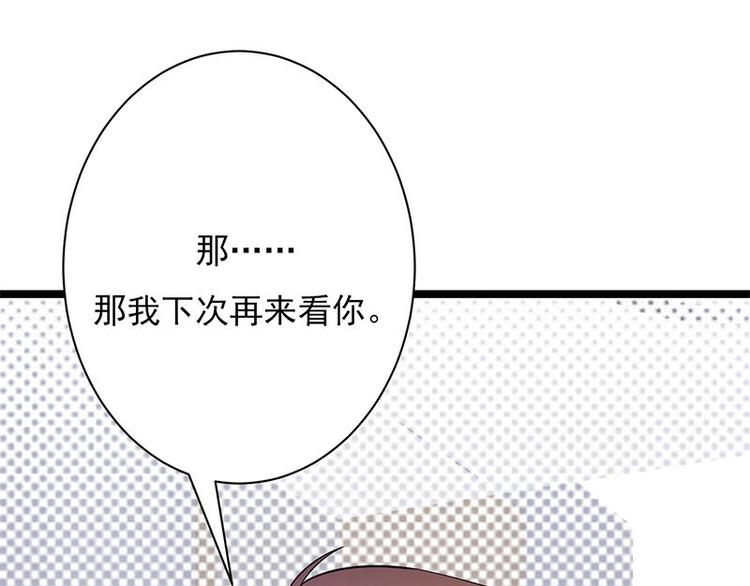 宠妻成瘾：陆少的心尖宠韩漫全集-第4话：你妈喊你回家吃饭无删减无遮挡章节图片 