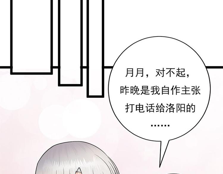 宠妻成瘾：陆少的心尖宠韩漫全集-第4话：你妈喊你回家吃饭无删减无遮挡章节图片 