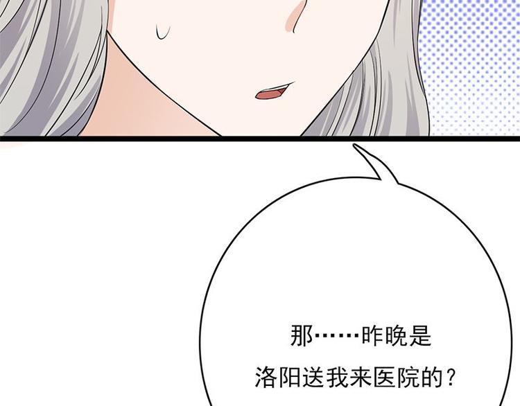 宠妻成瘾：陆少的心尖宠韩漫全集-第4话：你妈喊你回家吃饭无删减无遮挡章节图片 