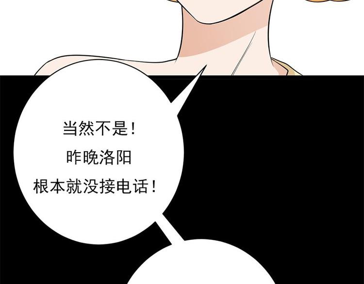 宠妻成瘾：陆少的心尖宠韩漫全集-第4话：你妈喊你回家吃饭无删减无遮挡章节图片 