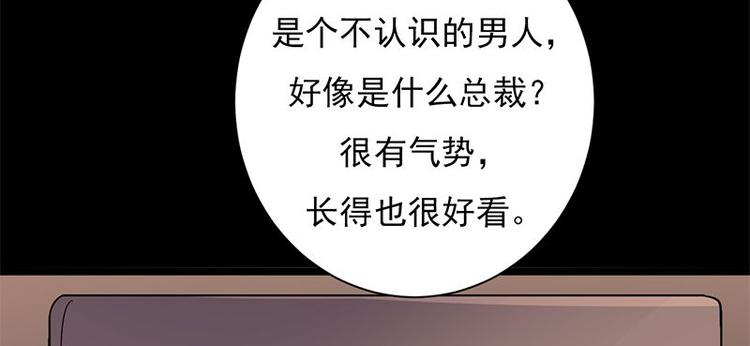 宠妻成瘾：陆少的心尖宠韩漫全集-第4话：你妈喊你回家吃饭无删减无遮挡章节图片 