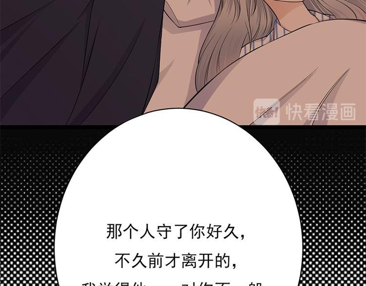 宠妻成瘾：陆少的心尖宠韩漫全集-第4话：你妈喊你回家吃饭无删减无遮挡章节图片 