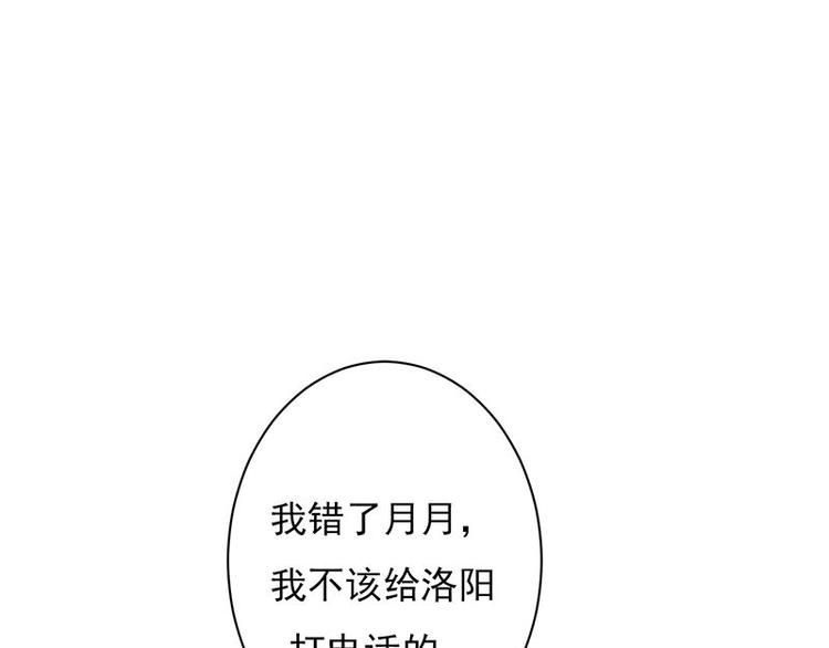 宠妻成瘾：陆少的心尖宠韩漫全集-第4话：你妈喊你回家吃饭无删减无遮挡章节图片 