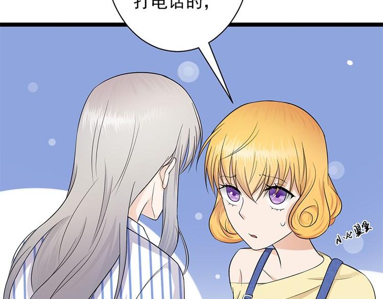 宠妻成瘾：陆少的心尖宠韩漫全集-第4话：你妈喊你回家吃饭无删减无遮挡章节图片 