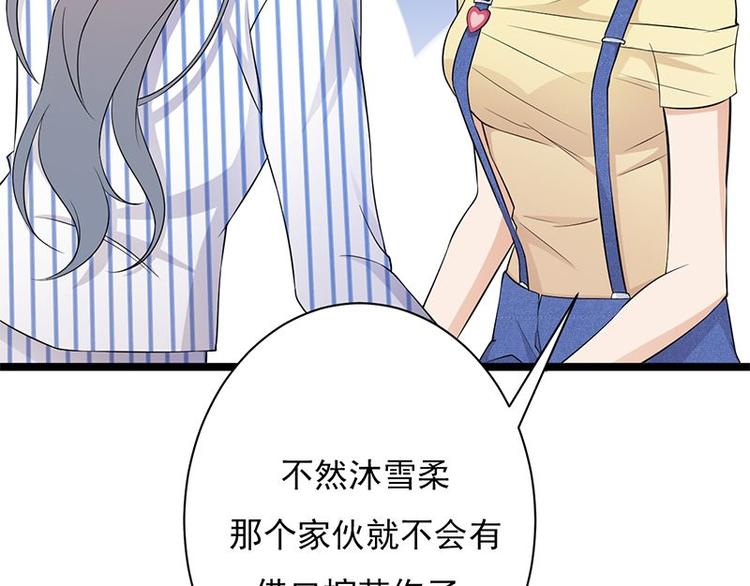 宠妻成瘾：陆少的心尖宠韩漫全集-第4话：你妈喊你回家吃饭无删减无遮挡章节图片 