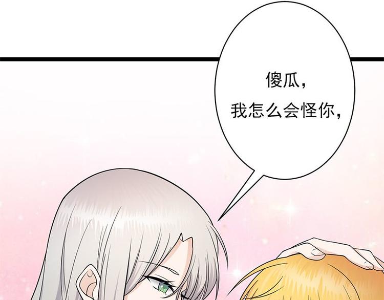 宠妻成瘾：陆少的心尖宠韩漫全集-第4话：你妈喊你回家吃饭无删减无遮挡章节图片 