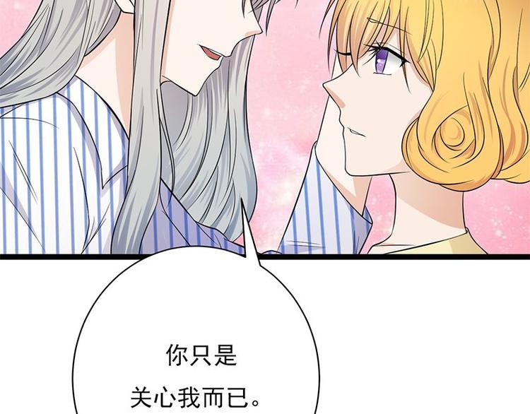 宠妻成瘾：陆少的心尖宠韩漫全集-第4话：你妈喊你回家吃饭无删减无遮挡章节图片 