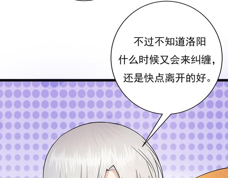 宠妻成瘾：陆少的心尖宠韩漫全集-第4话：你妈喊你回家吃饭无删减无遮挡章节图片 