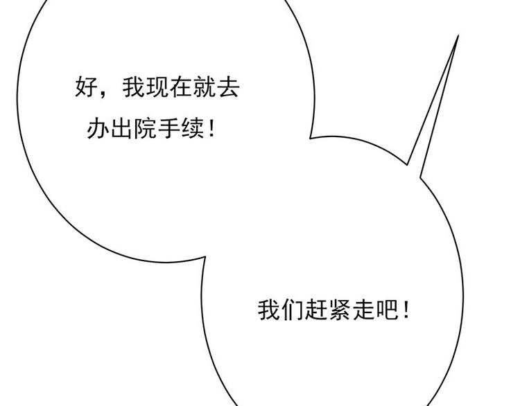 宠妻成瘾：陆少的心尖宠韩漫全集-第4话：你妈喊你回家吃饭无删减无遮挡章节图片 